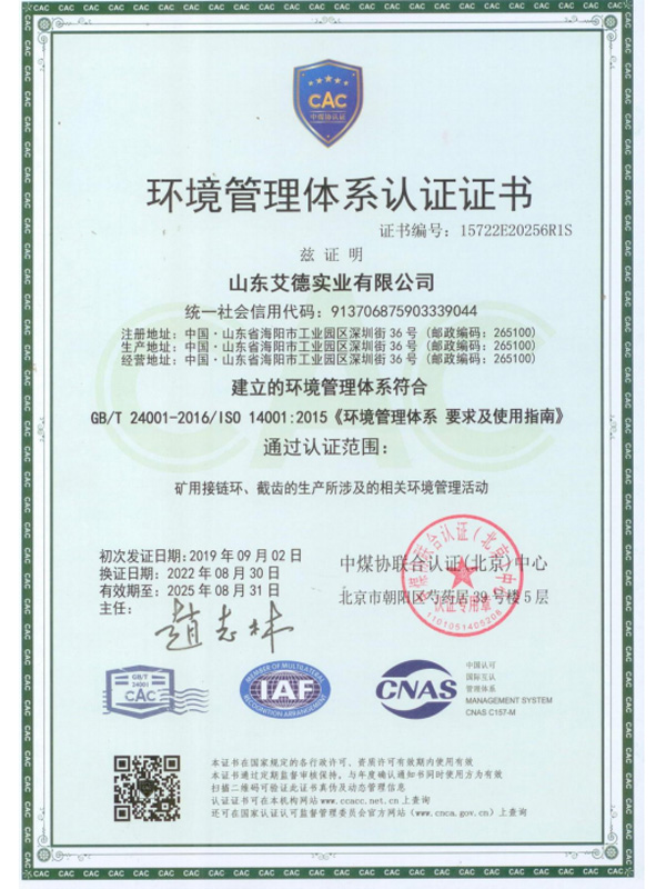 环境管理体系.jpg