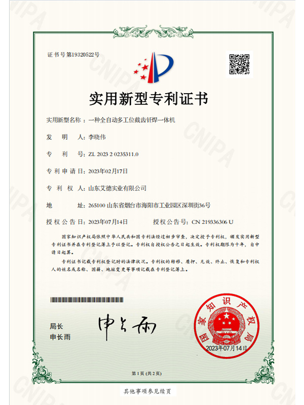 一种全自动多工位截齿钎焊一体机