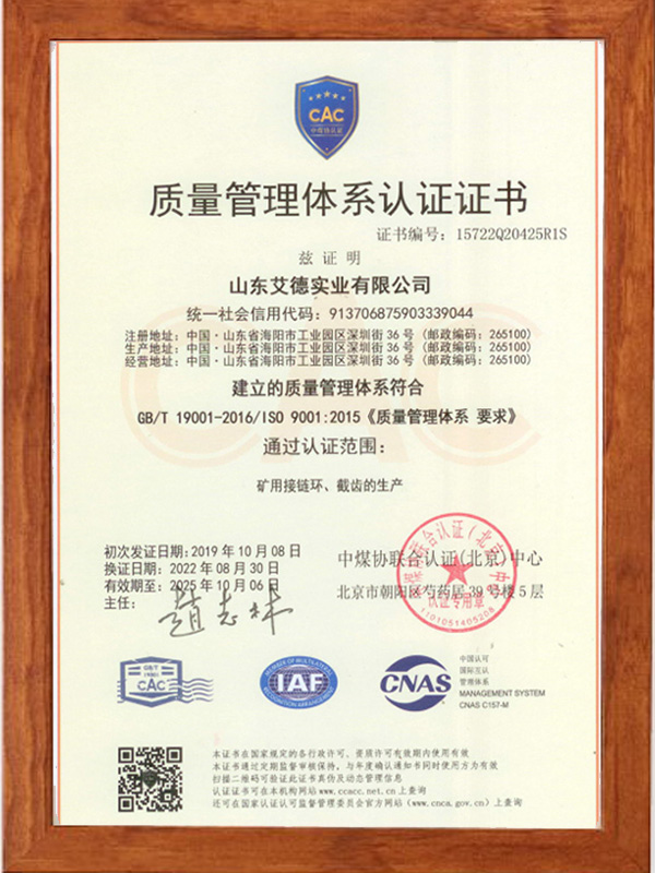 ISO9001质量管理体系认证