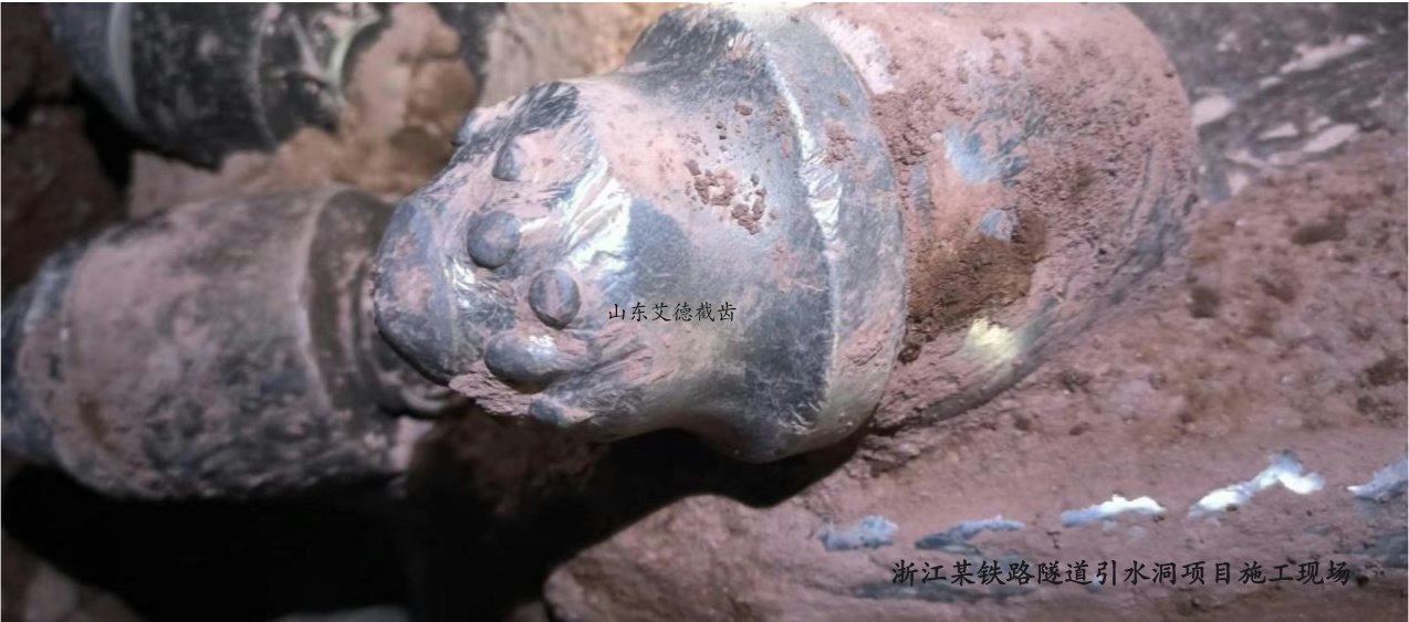 浙江某铁路隧道引水洞项目山东艾德截齿攻克难题获客户认可