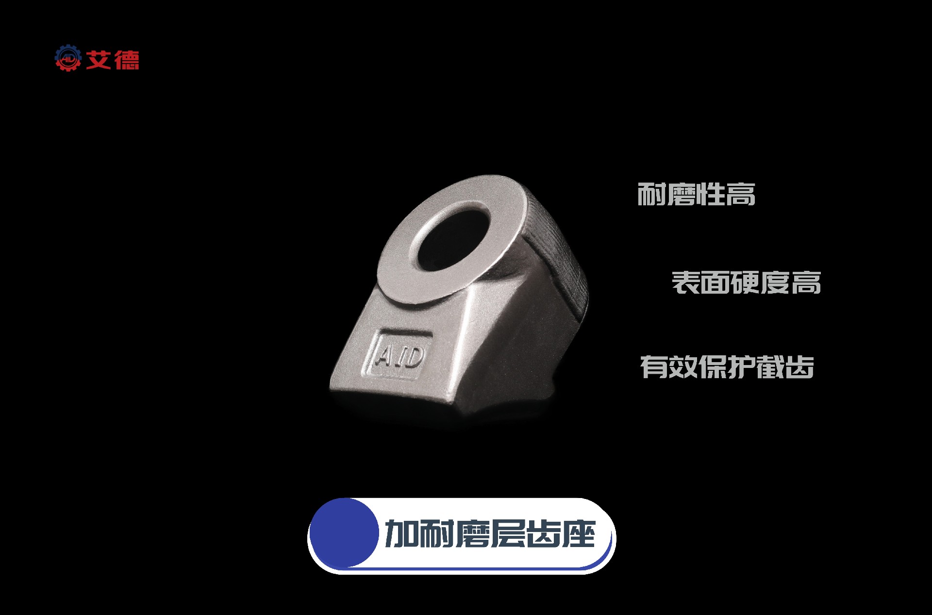 加耐磨层U135掘进机齿座