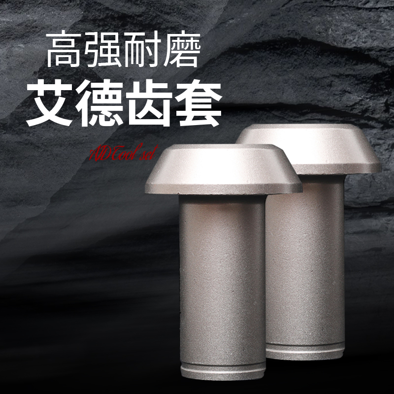 CT90系列截齿齿套