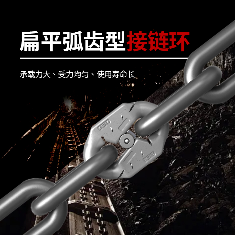 扁平弧齿型接链环