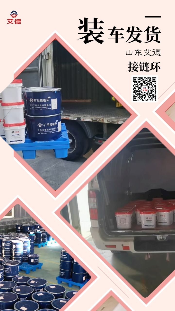 接链环装车发货.jpg