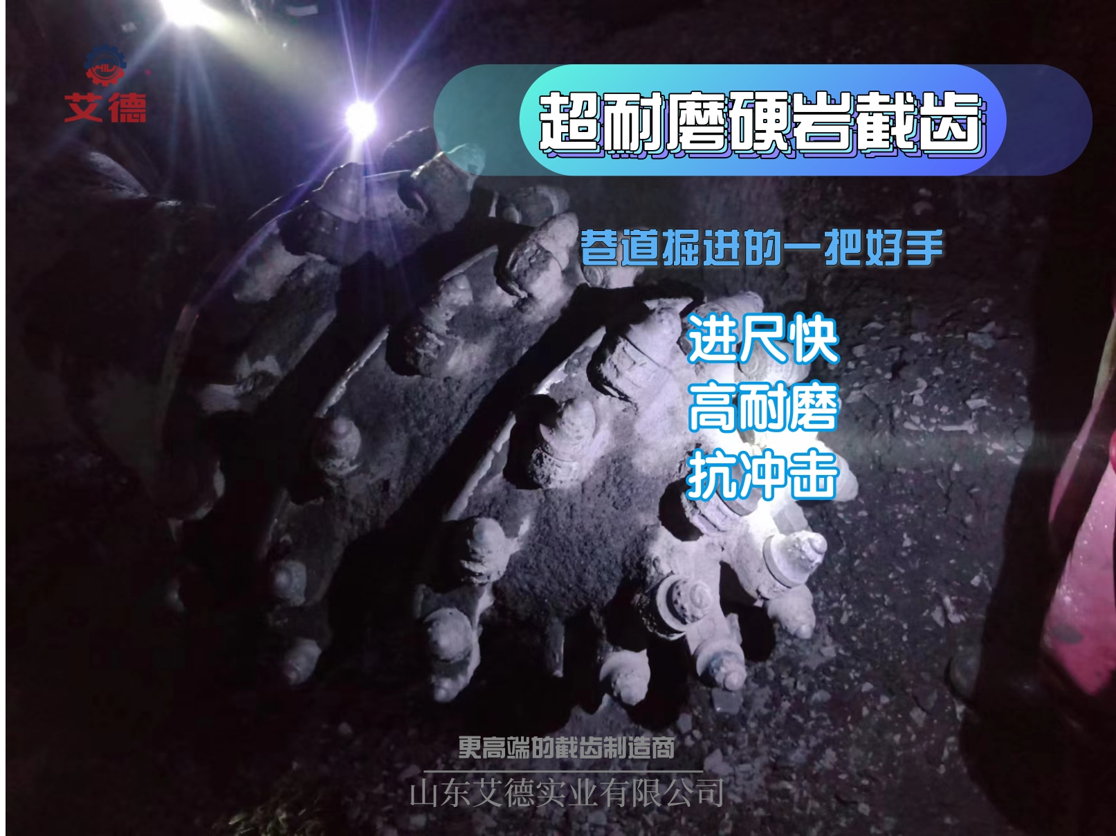 U135超耐磨硬岩截齿