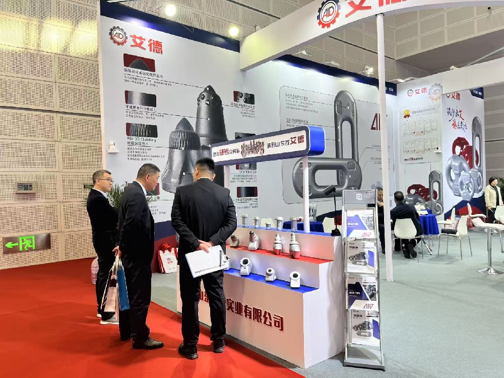 山东艾德-太原煤博会圆满收官，共创煤机配件崭新未来