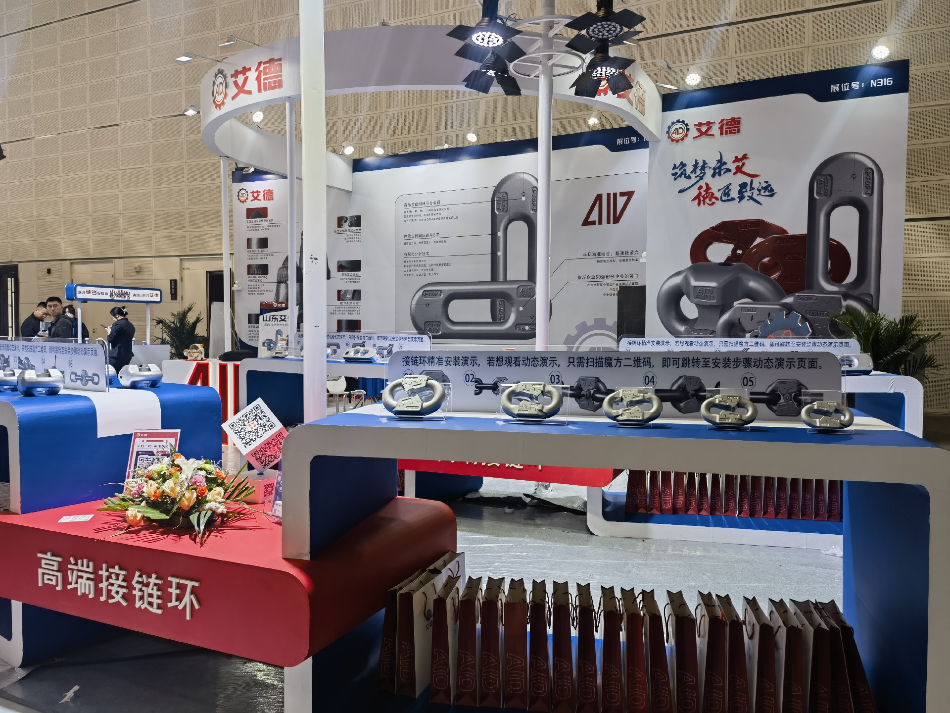 山东艾德弧齿接链环