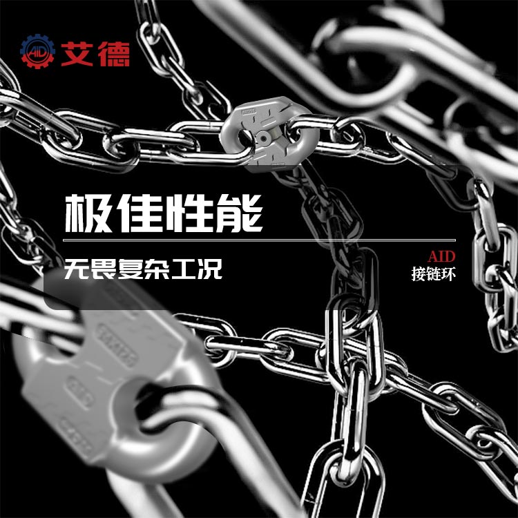 接链环的受力解析与结构优化实践