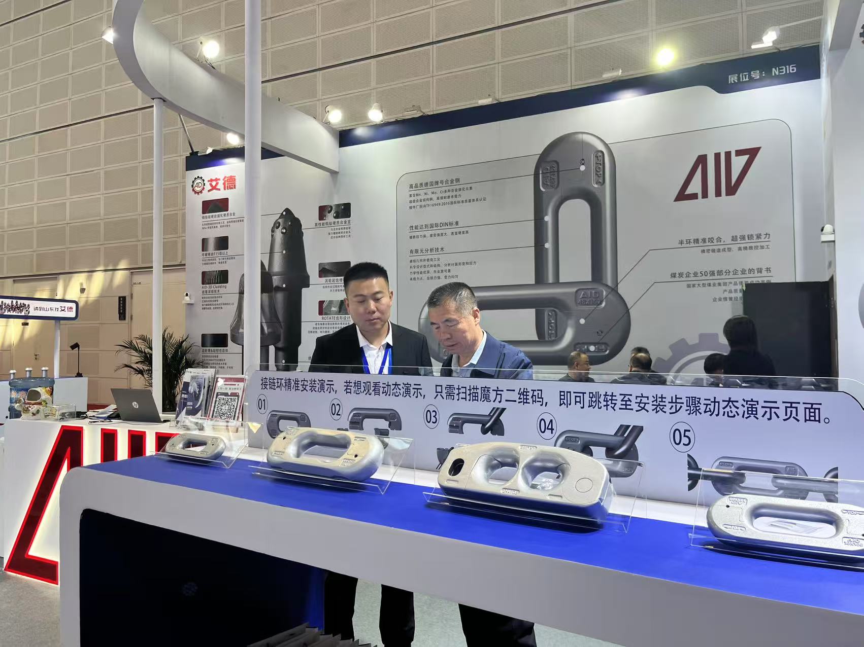 山东艾德矿用接链环