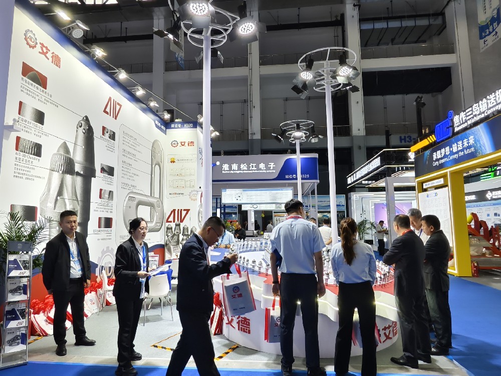 榆林煤博会开幕，山东艾德H320展位等您来打卡！