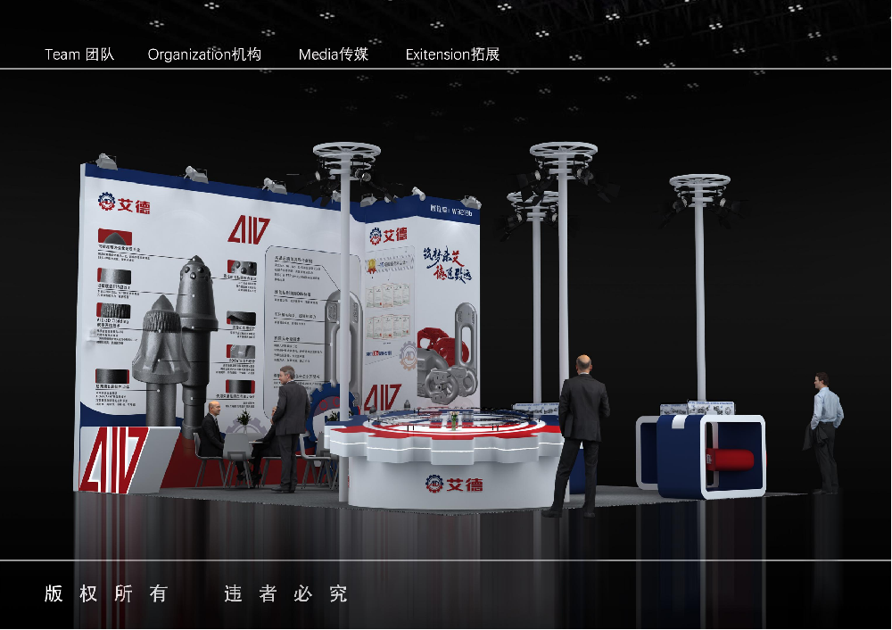 邀请函|山东艾德邀您莅临第二十一届中国国际煤炭采矿技术交流及设备展览会